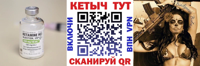 Кетамин VHQ Уяр