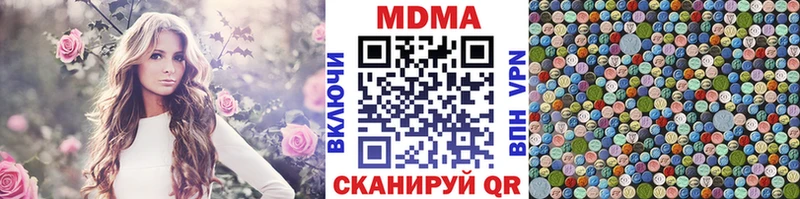 MDMA кристаллы  Уяр 